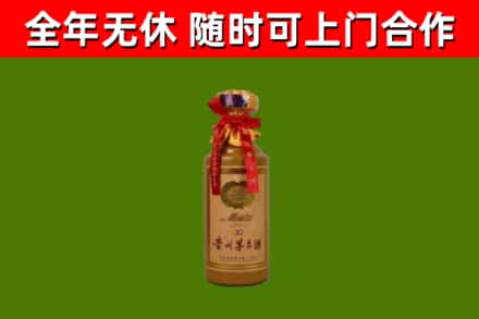 盐城市烟酒回收30年茅台酒.jpg