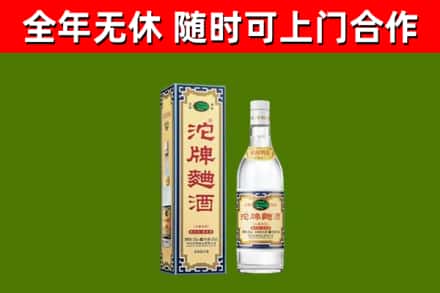 盐城市烟酒回收80沱牌曲酒2.jpg