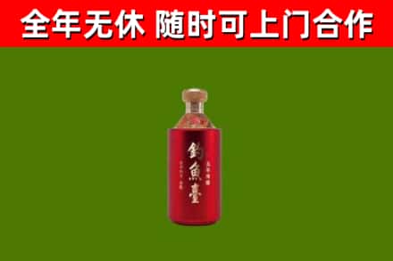 盐城市烟酒回收钓鱼台.jpg